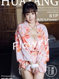 HuaYang 花漾 2021.11.12 Vol.463 朱可儿Flower(62)
